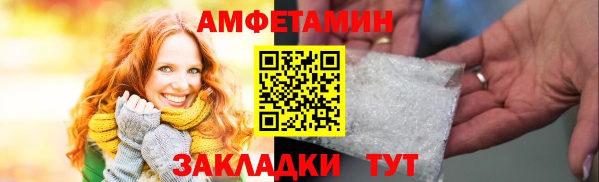 АМФЕТАМИН 97% Кушва