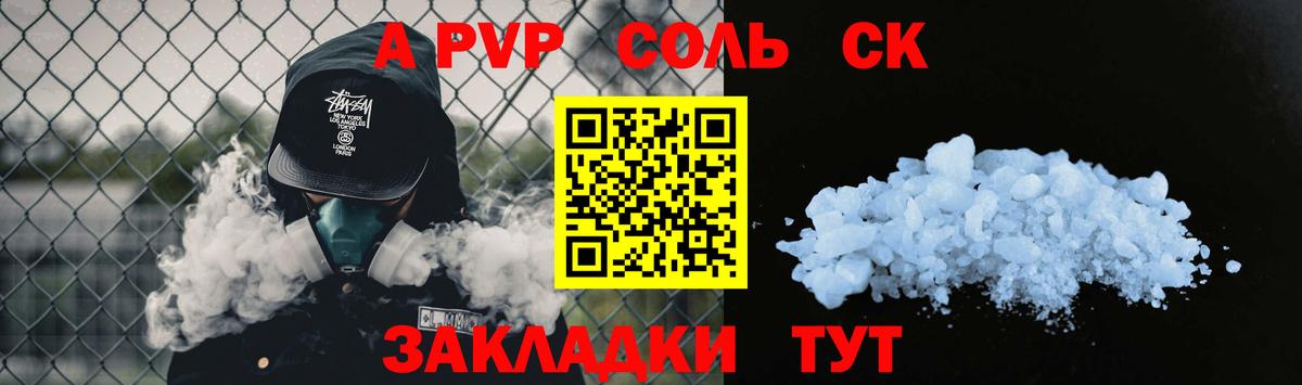 сколько стоит  А ПВП VHQ  А ПВП VHQ  Вход с VPN  Кушва  Alpha PVP крисы CK 