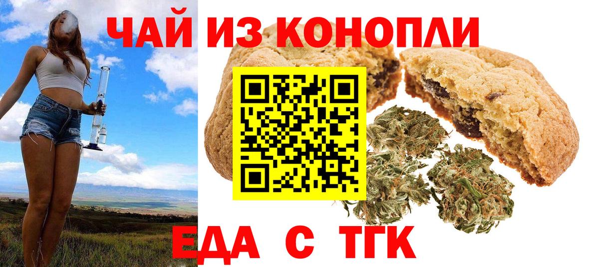 Кушва  Canna-Cookies конопля  Вход с VPN 
