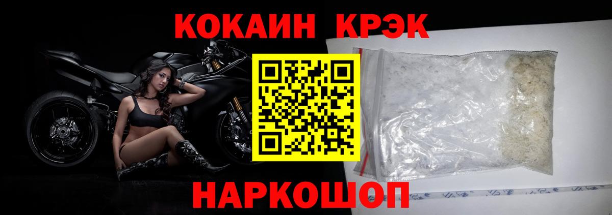 Кокаин 97% Кушва