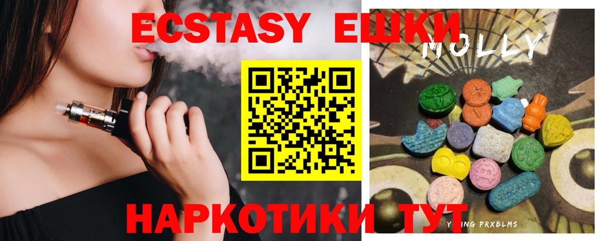 Экстази таблы Кушва