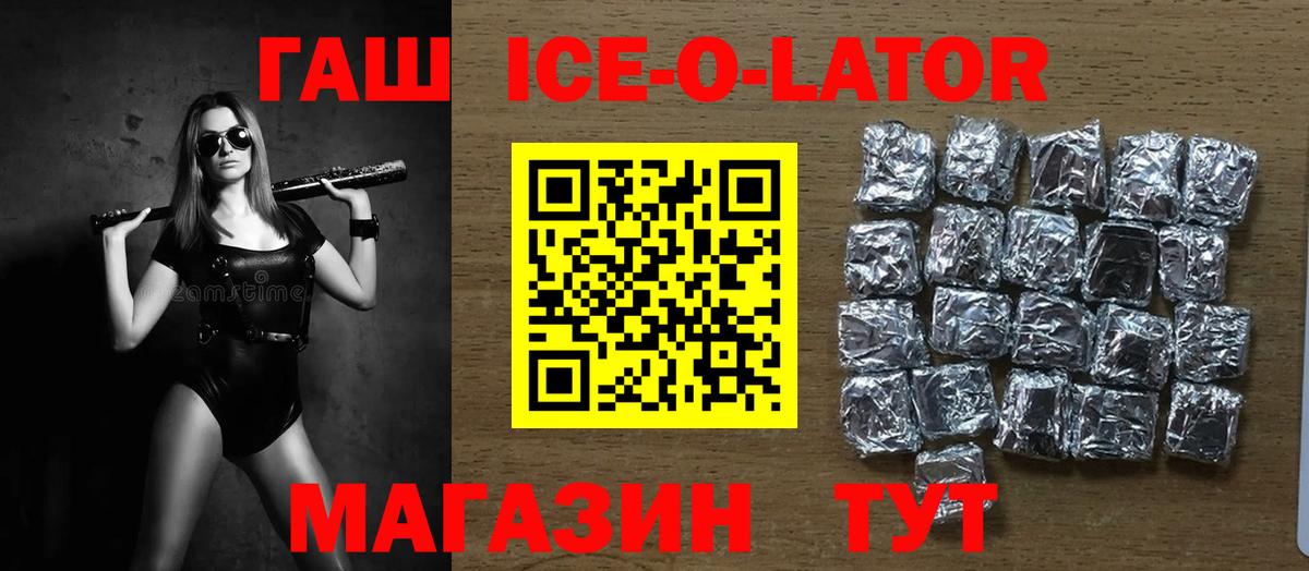 ГАШИШ Cannabis  Вход с VPN  Кушва 