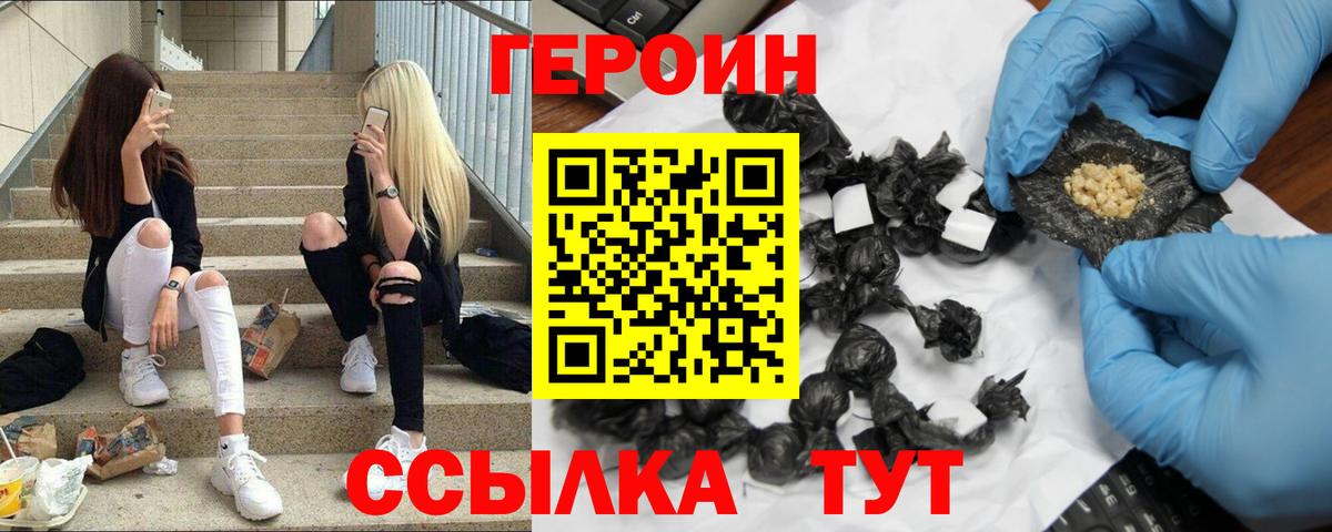 Кушва  ГЕРОИН Heroin  ГЕРОИН  Вход с VPN 