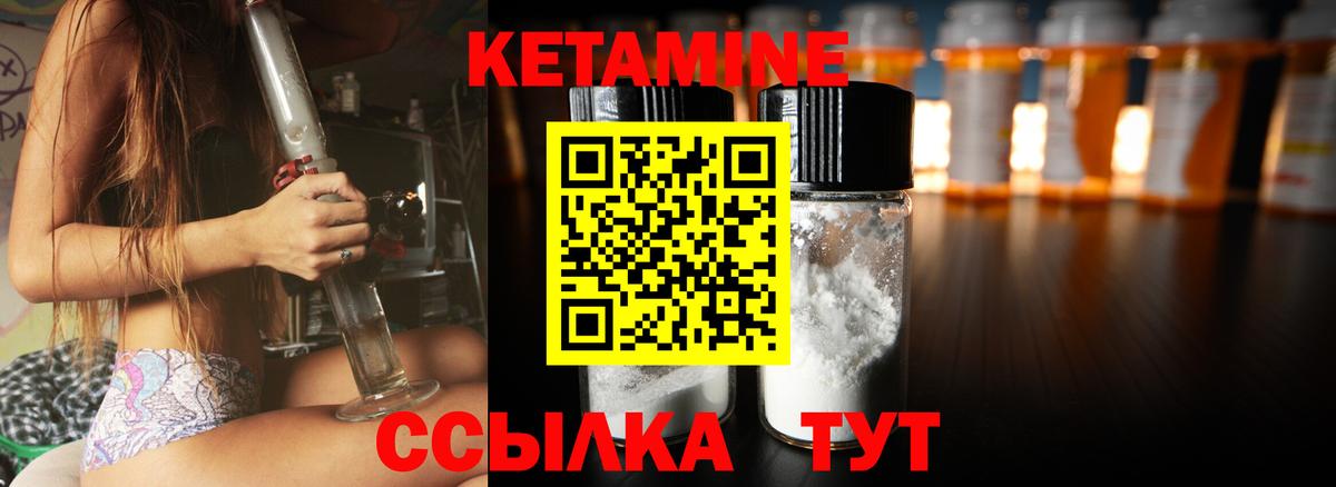 Кетамин VHQ  мориарти Telegram  Кушва  Вход с VPN  Кетамин VHQ 