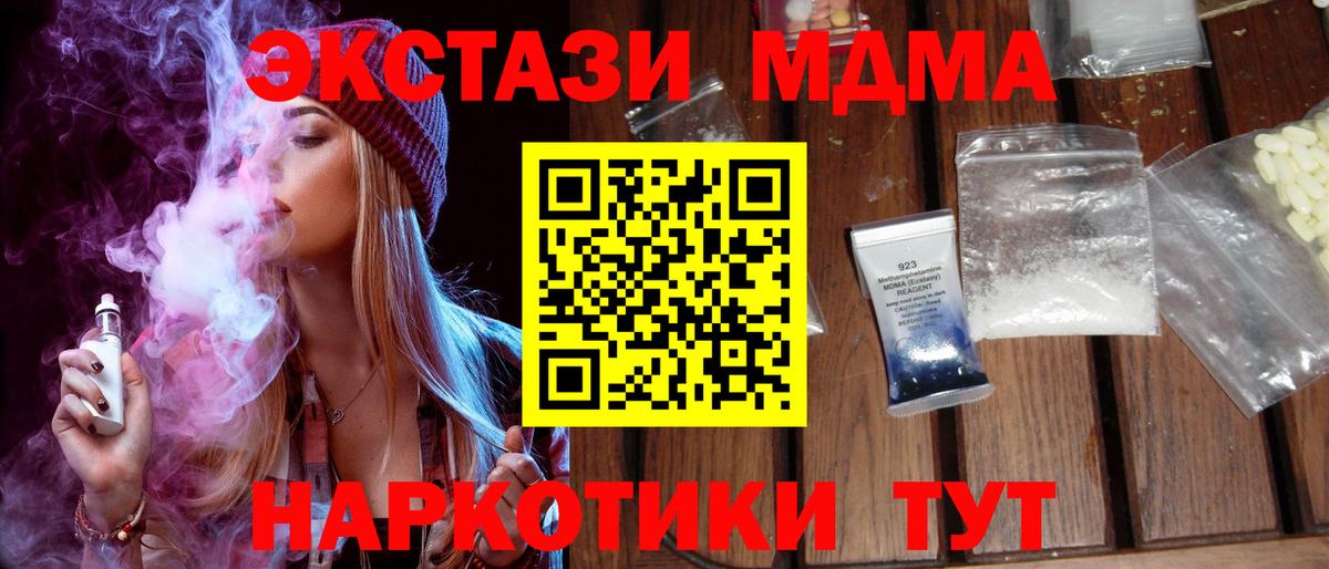Кушва  МДМА  Вход с VPN  МДМА VHQ  MDMA VHQ 