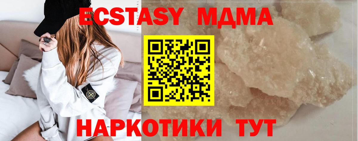 МДМА crystal Кушва