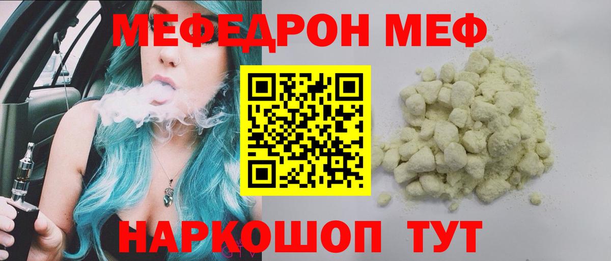МЕФ Кушва