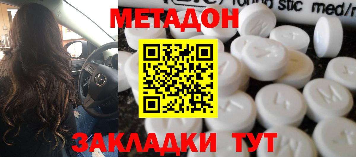 hydra вход  МЕТАДОН VHQ  Вход с VPN  Кушва 