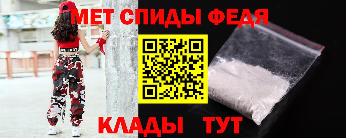 МЕТАМФЕТАМИН кристалл Кушва