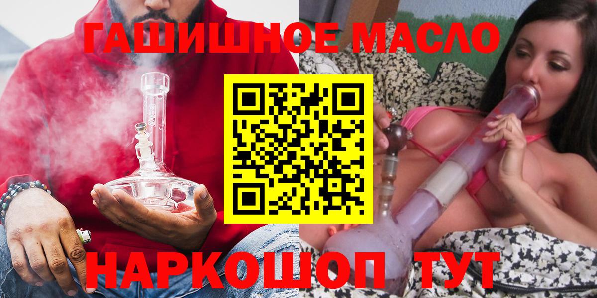 ТГК THC oil Кушва